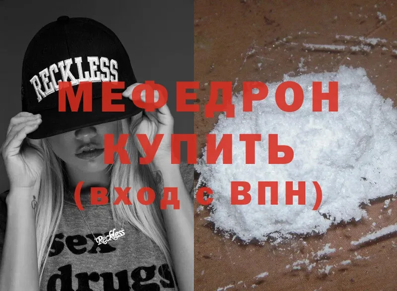 МЕФ mephedrone  Балей 